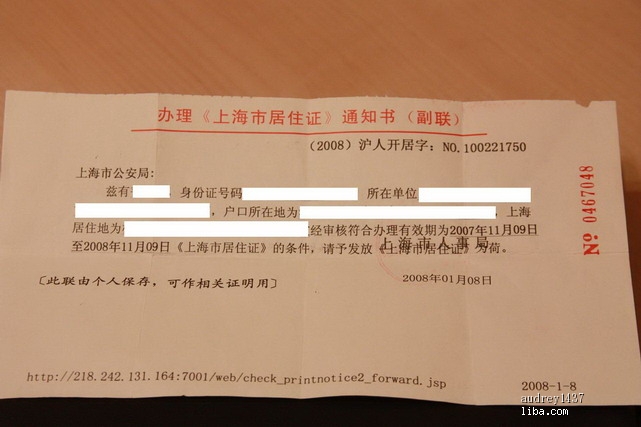 上海市居住证积分:社会保险与个人所得税缴费
