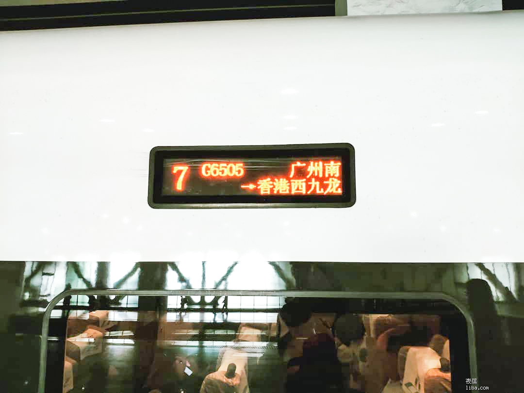 香港高铁快闪一日游 春节长假提前探路之旅 篱笆社区手机版