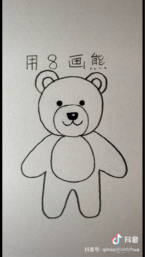 儿童画小熊简单画法图片