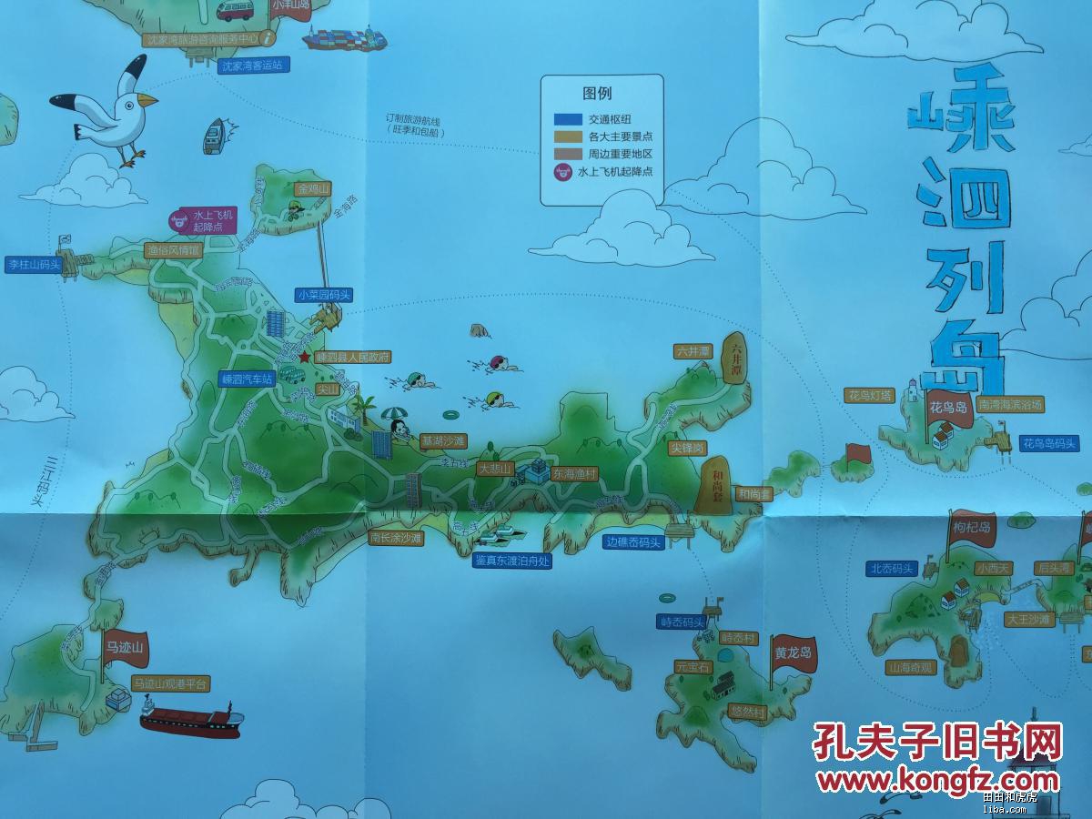 泗礁岛旅游地图.jpeg